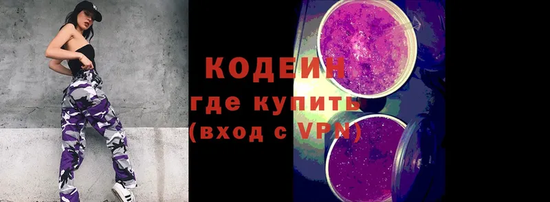 купить закладку  гидра ссылка  Codein Purple Drank  Ртищево 