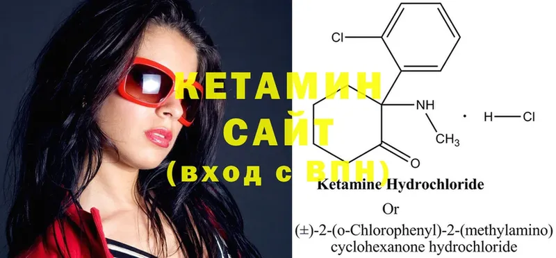 что такое   Ртищево  КЕТАМИН ketamine 