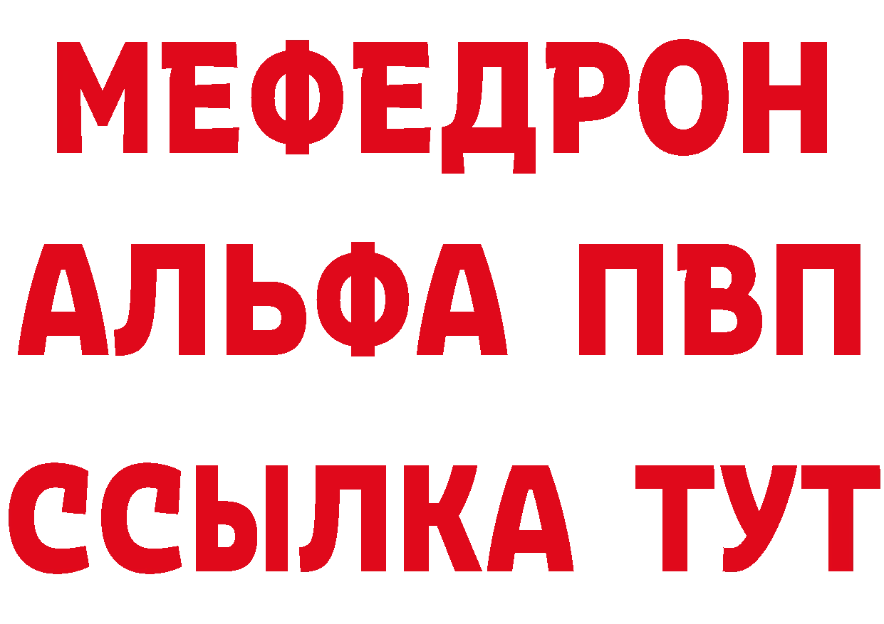 Меф мяу мяу зеркало площадка гидра Ртищево